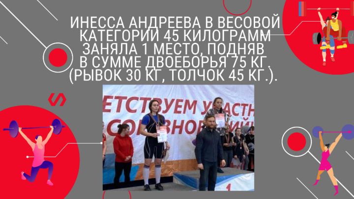 Лаишевская тяжелоатлетка завоевала золото в первенстве Татарстана