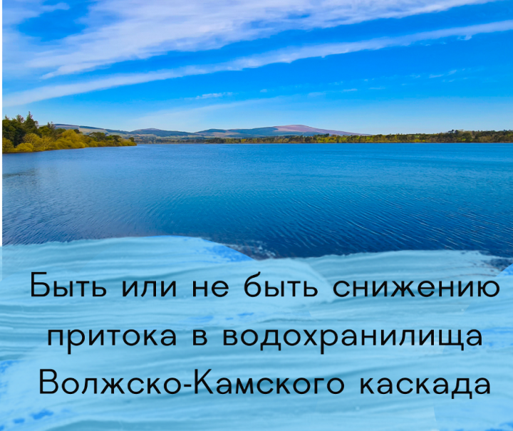 Александр Шадриков выступил с предложением сократить спецпопуски Куйбышевского водохранилища
