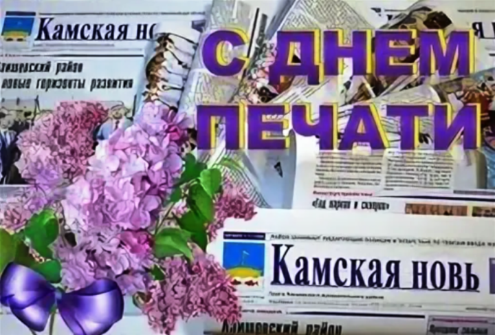 С Днем печати Татарстана