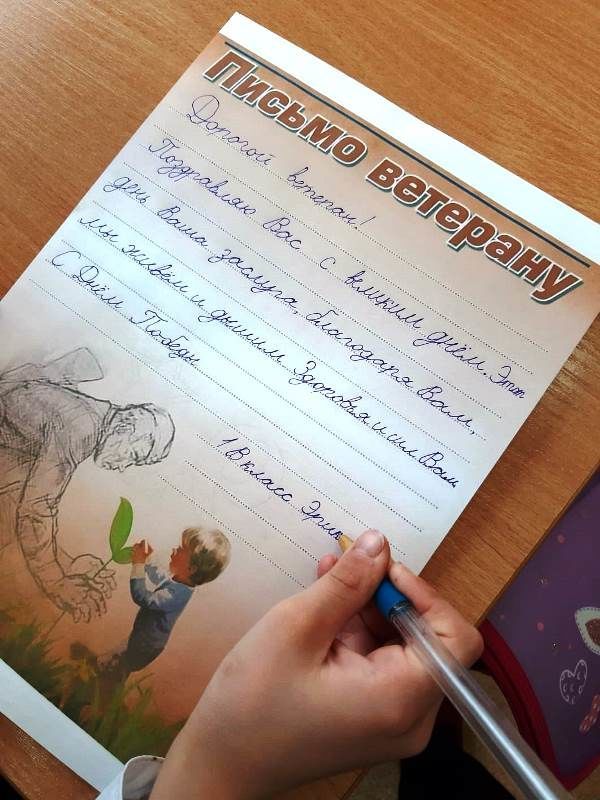Сокуровские школьники участвуют в акции благодарности «Письмо ветерану»