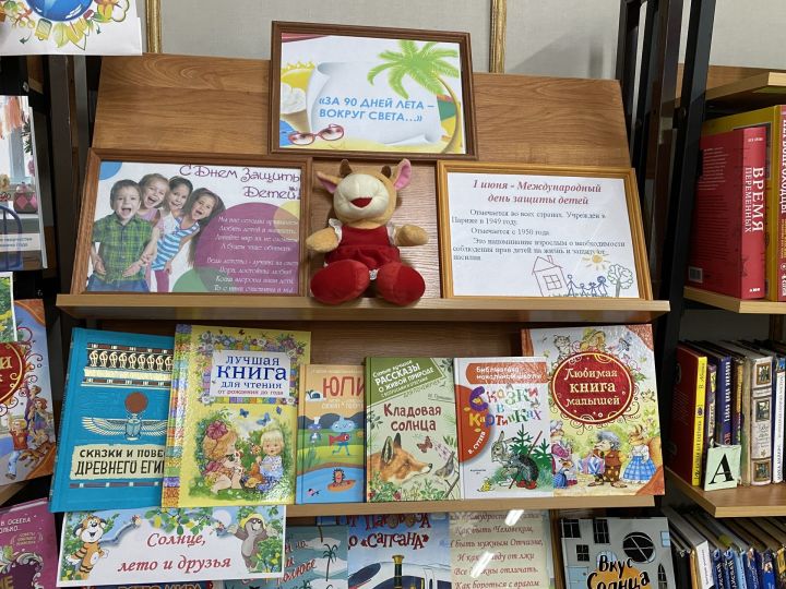 Центральная детская библиотека Лаишева приглашает юных читателей познакомиться с летними книжными выставками