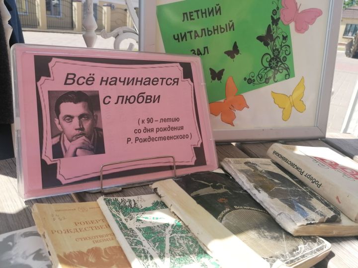 В Лаишево отметили 90–летие со дня рождения Роберта Рождественского