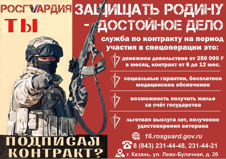 В Татарстане объявлен прием на военную службу по контракту
