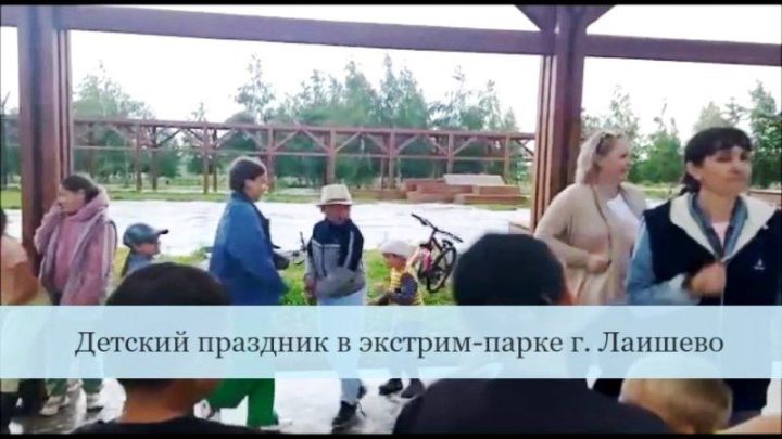 Видеосюжет о детском празднике в экстрим-парке г. Лаишево