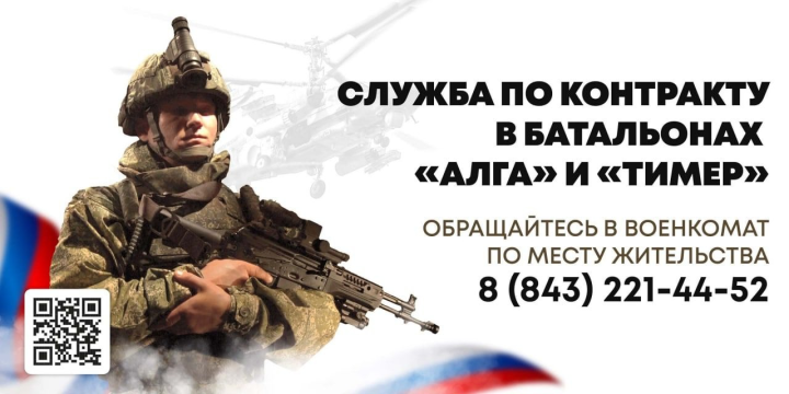 Солдатам батальонов «Алга» и «Тимер» увеличат единоразовую выплату до 360 тыс. руб.