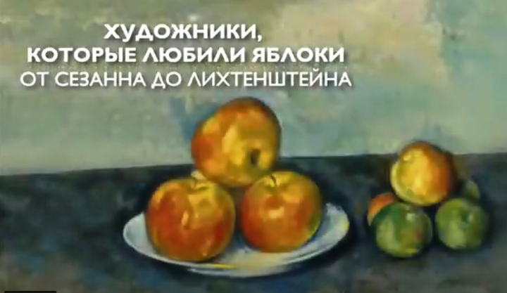 Лаишевская библиотека в Яблочный Спас представила яблоки на художественных полотнах