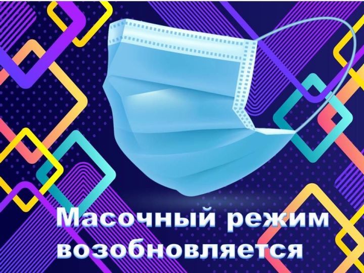 Глава Роспотребнадзора по РТ порекомендовала татарстанцам носить маски в общественных местах и транспорте