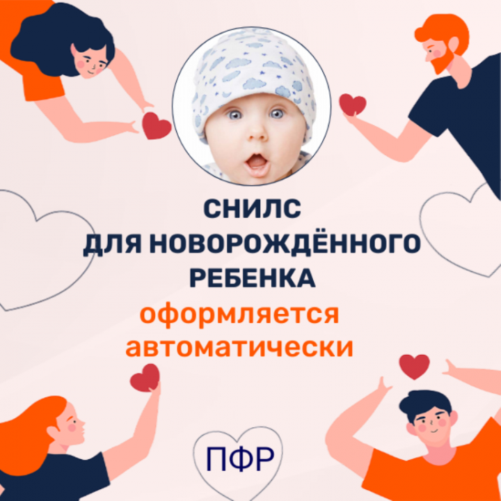 С начала года в Татарстане более 20 тысяч СНИЛС для новорождённого ребенка оформлено автоматически