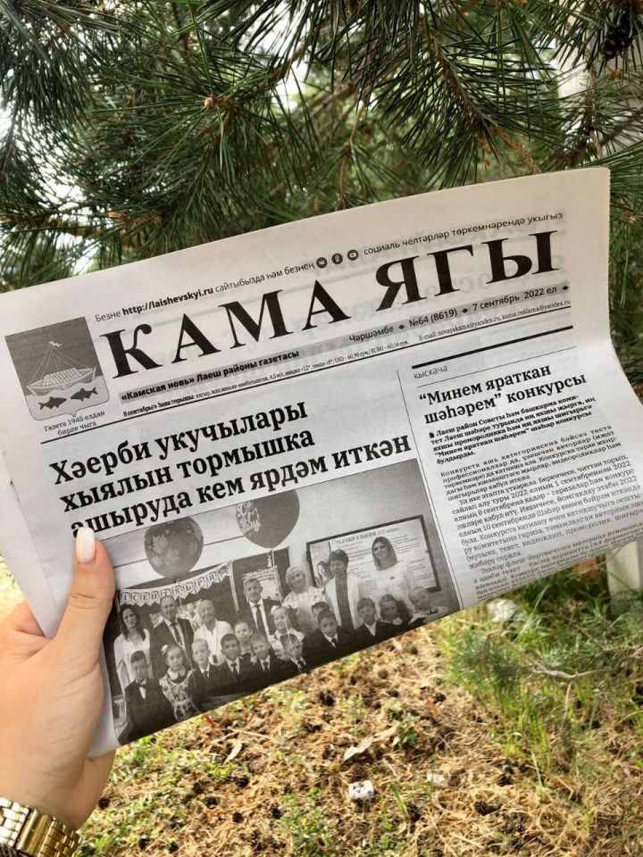 Началась подписная кампания на районную газету «Камская новь» /«Кама ягы»