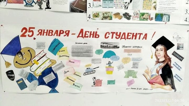 В Лаишевском технико-экономическом техникуме весело отмечают День студента