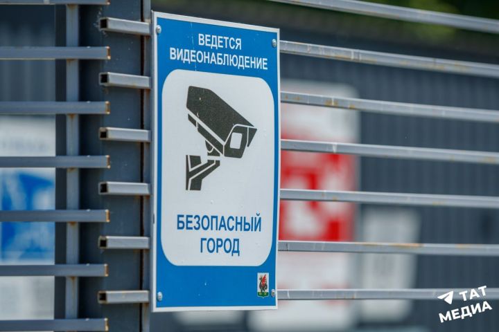 Для повышения безопасности в Татарстане установят более тысячи камер