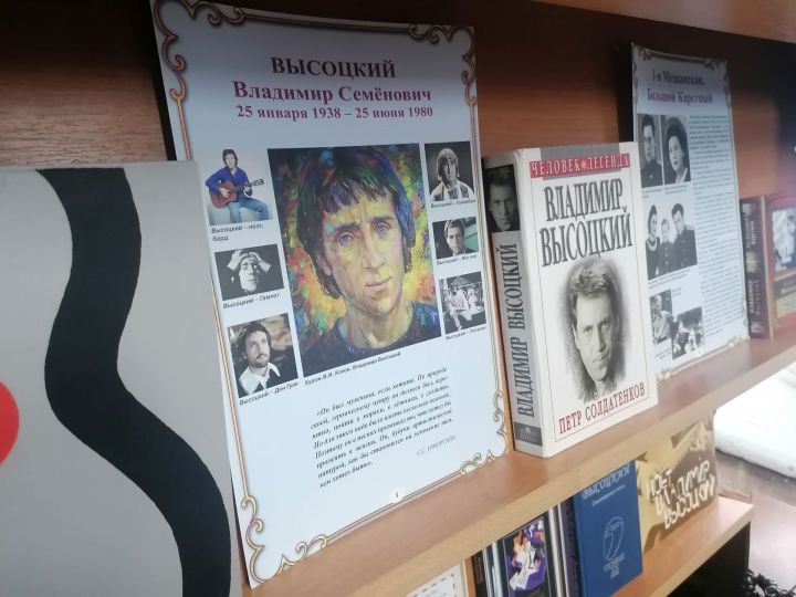 В Лаишево отметили 85-летие со дня рождения Владимира Высоцкого