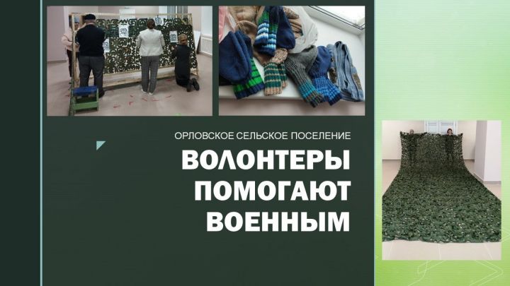 Жители Лаишевского района продолжают помогать военнослужащим