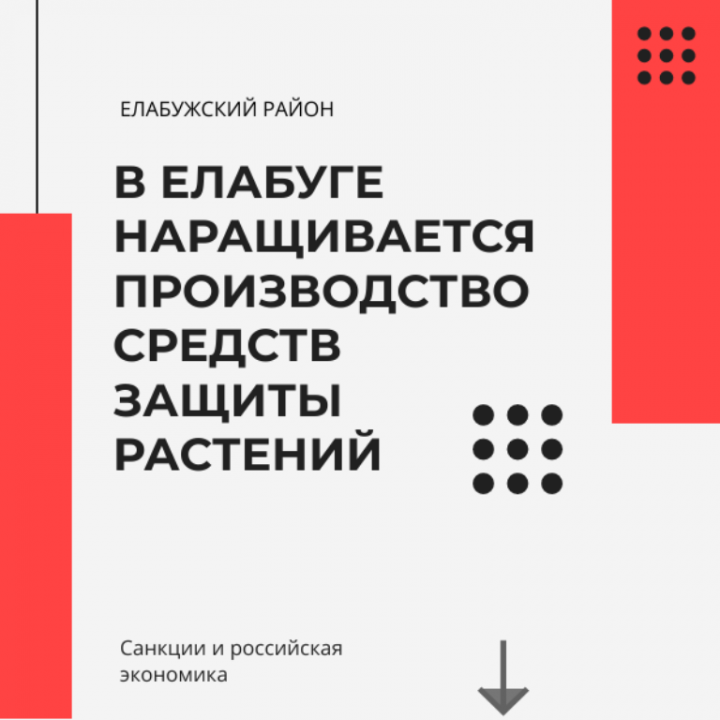 Почти на 40% выросло производство средств защиты растений на заводе «Август-Алабуга»