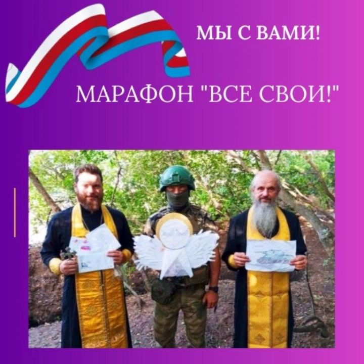 В марафоне «ВСЕ СВОИ» участвует Нармонка. Звучит песня Шамана «Встанем!»