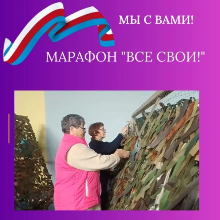 К марафону «ВСЕ СВОИ» подключается Никольское: «Делаем это по велению сердца»