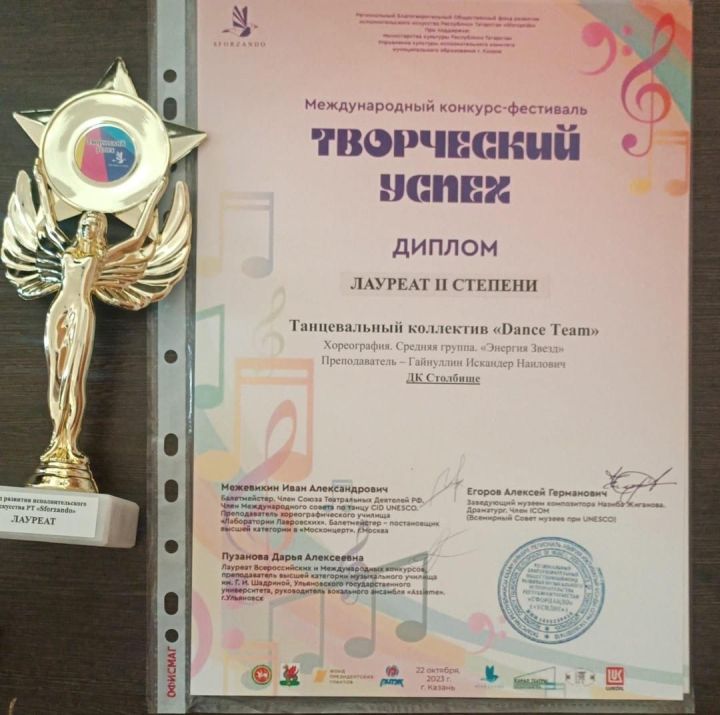 Молодые танцоры Лаишевского района получили заслуженный «Творческий успех»