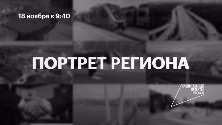 На телеканале РБК расскажут об «Играх будущего» в Татарстане в 2024 году