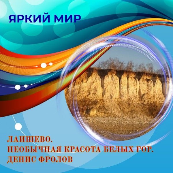 Путешествуем по России. «Какая у нас на Белых горах красота!» — восклицает автор фотографий Денис Фролов