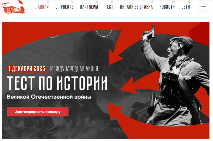Жители Лаишевского района 1 декабря смогут присоединиться к международной акции «Тест по истории Великой Отечественной войны»