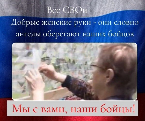 К Новому году еще одну партию сетей отправим нашим бойцам СВО