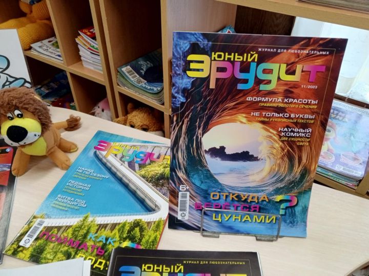 Лаишевская Центральная детская библиотека продолжает знакомить юных читателей с периодическими изданиями