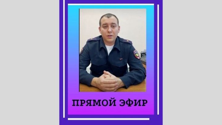 Прямой эфир с начальником ОГИБДД Лаишевского ОВД Маратом Шигаповым