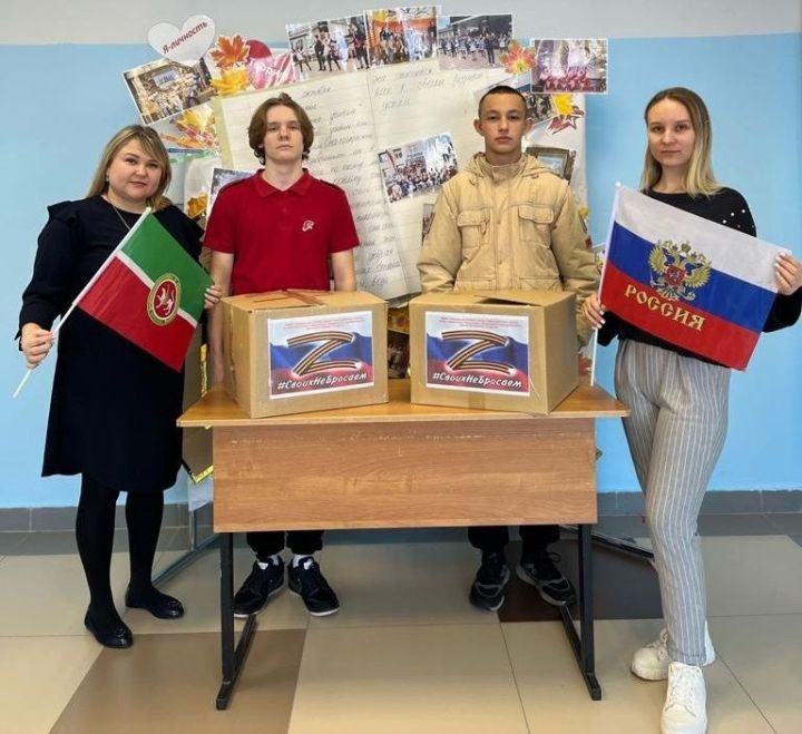 Молодое поколение Лаишевского района помогает защитникам Отечества