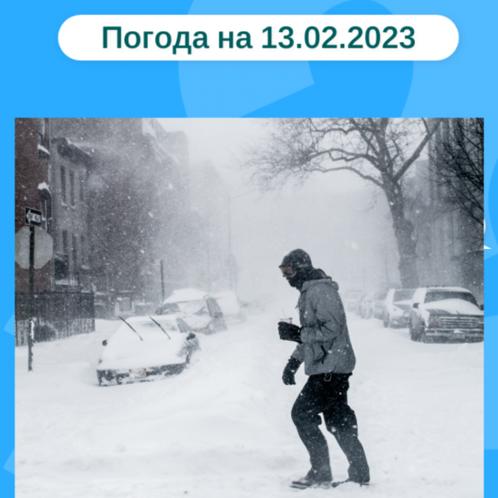 Какие нас завтра ждут риски, связанные с погодой