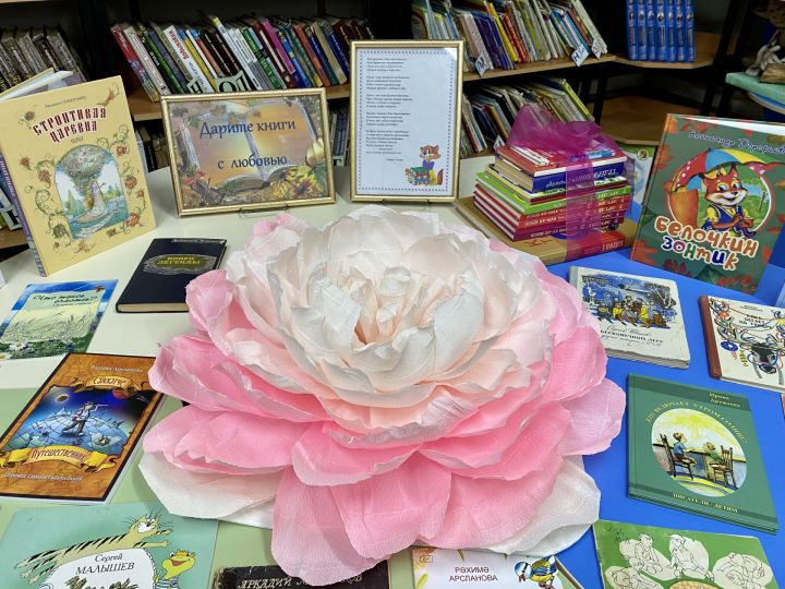 Лаишевская библиотека приглашает принять участие в акции «Дарите книги с любовью»