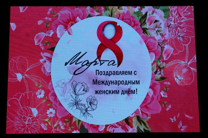 Лаишевских дам поздравили с их праздником