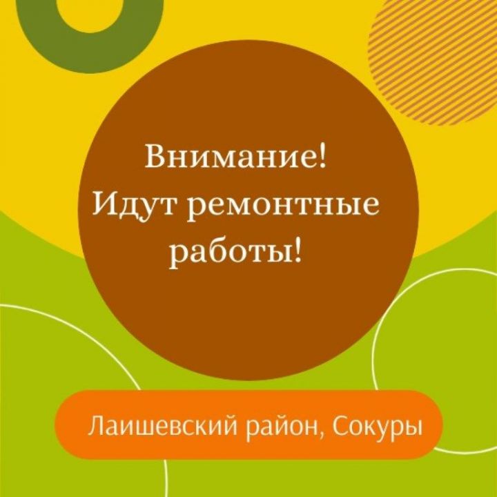 В Сокурах обновят сети водоснабжения