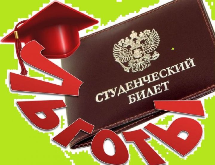В Госдуме ищут возможность дать студентам-заочникам ряд дополнительных льгот