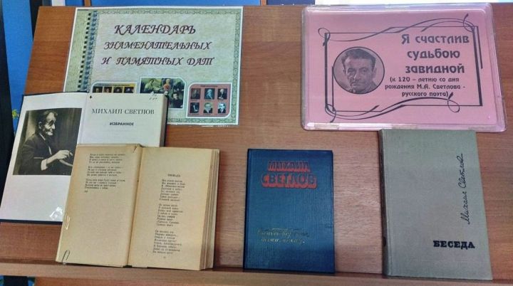 В Центральной библиотеке Лаишева оформлена книжная выставка к юбилею поэта