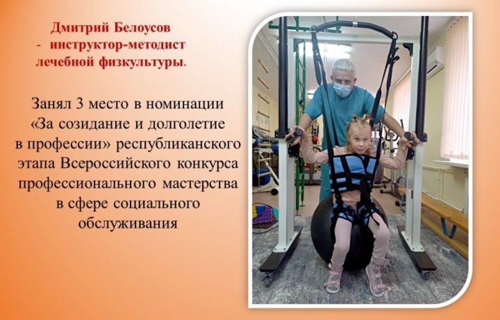 День социального работника. Дмитрий Белоусов: Мне важно видеть радость в глазах родителей от новых побед их ребенка