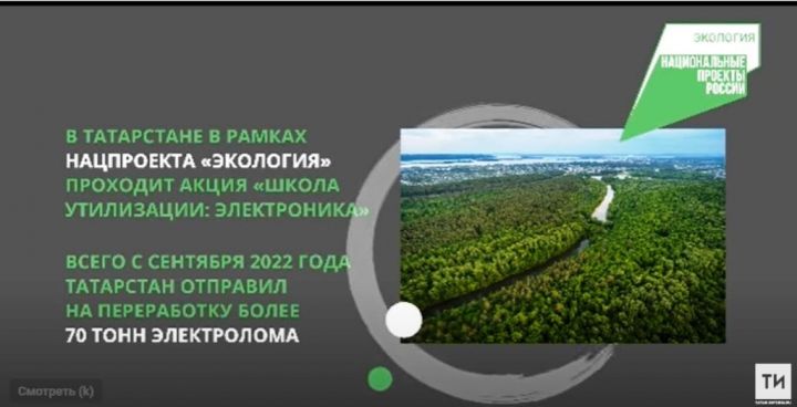 В Татарстане собрали для переработки более 70 тонн электролома