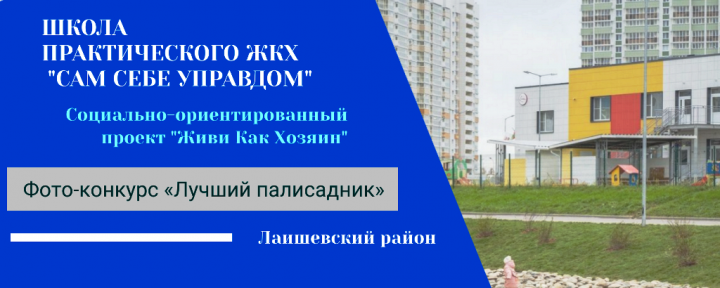 Выставь в Интернете фото своего палисадника или облагороженного участка двора и выиграй приз