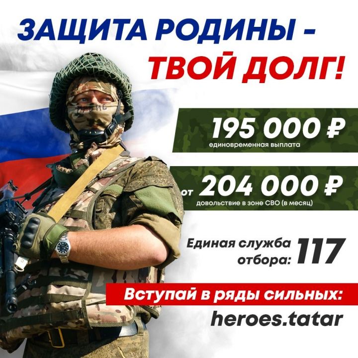 На сайте «Герои Татарстана» опубликован список востребованных военно-учетных специальностей для службы по контракту