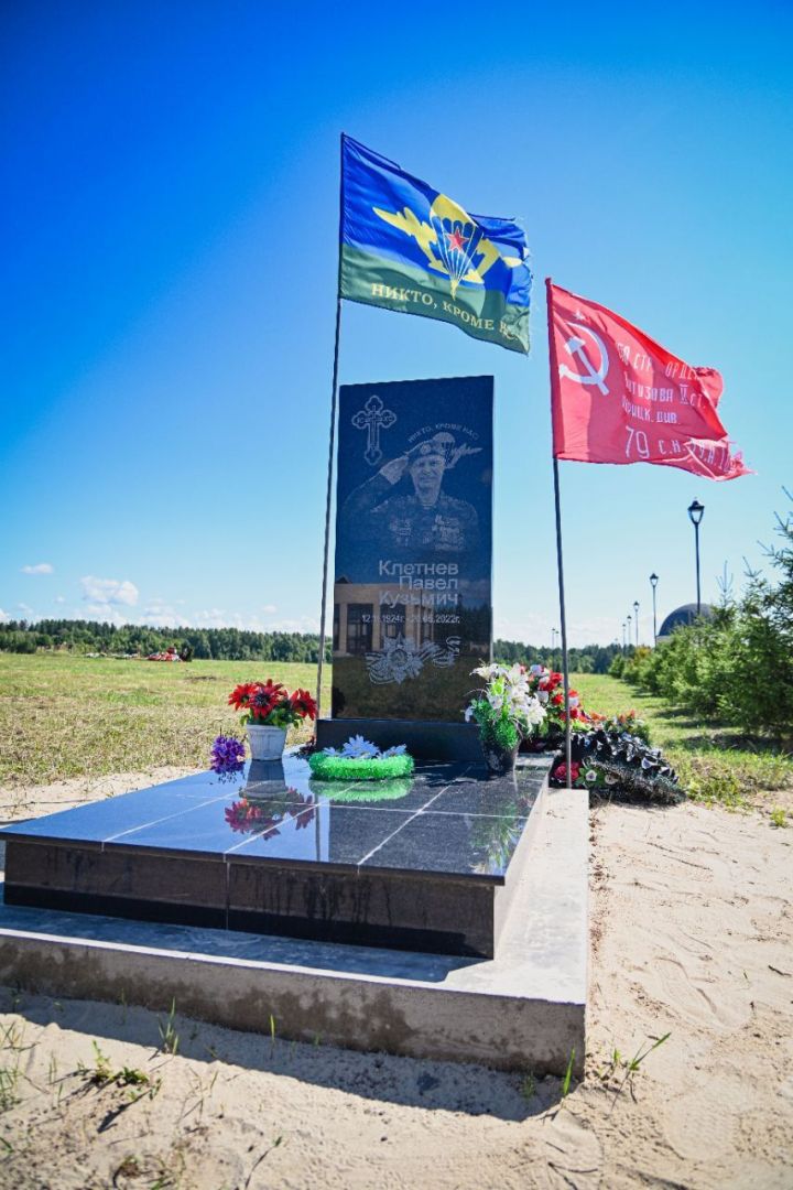 В День воздушно-десантных войск был открыт памятник на могиле Павла Клетнева