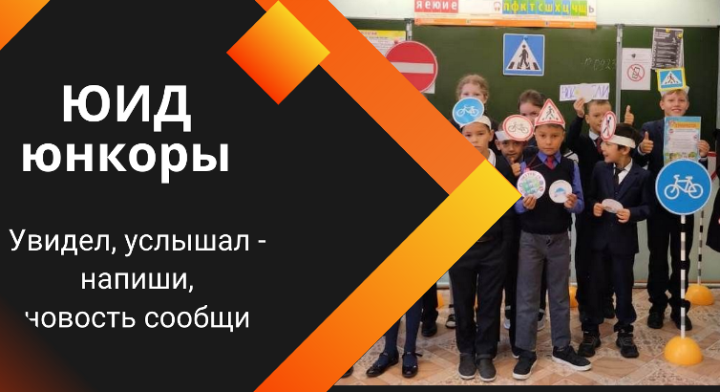 Флешмоб, «Своя игра», викторина и многое другое - так отметили в Пелевской школе День безопасности дорожного движения