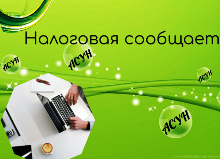 Применяя АвтоУСН, необходимо помнить об обязанностях налогового агента по НДФЛ