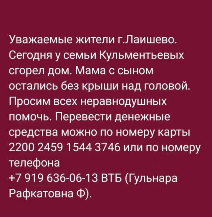 У жителей Лаишева сгорел дом