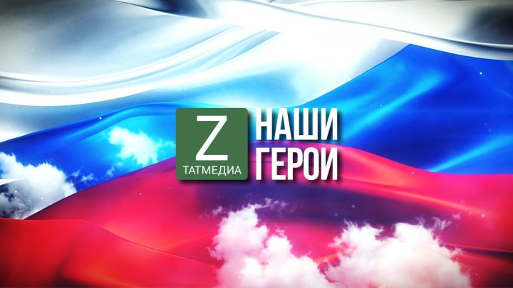 Наши герои. Не мог остаться в стороне, когда страна подвергается угрозе