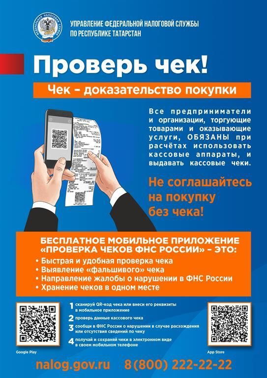 ФНС России продолжает реализацию проекта «Общественное питание»