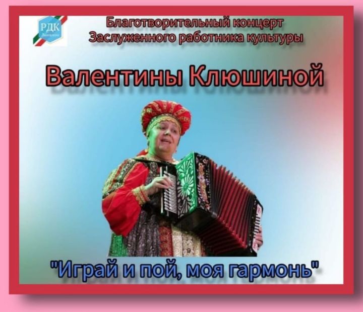 В Сокуровском доме культуры идет благотворительный концерт