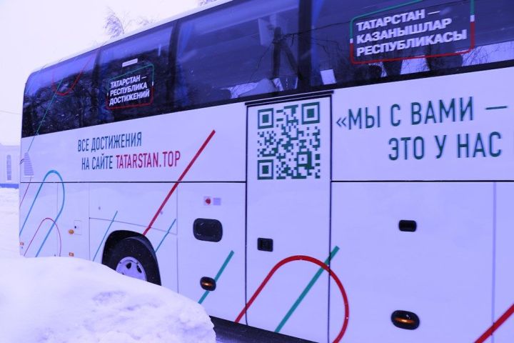 Автобусный марафон «Татарстан — республика достижений» 27 февраля прибудет в Сармановский район