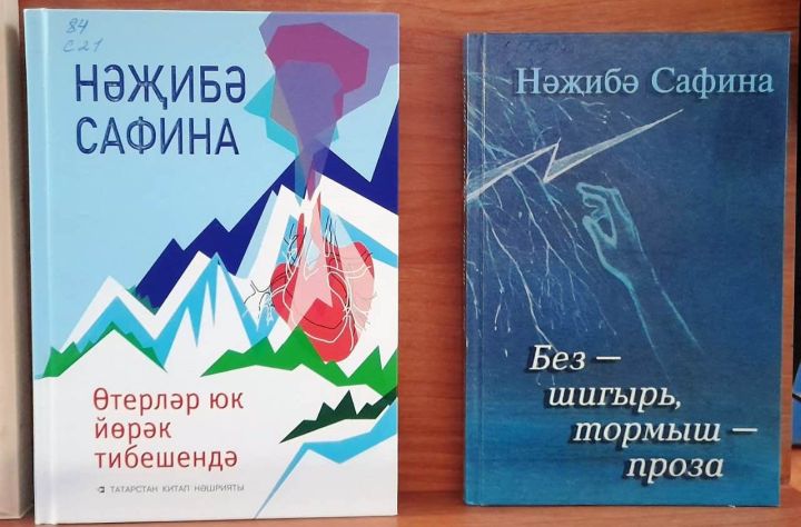 В Лаишевской библиотеке организована книжная мини-выставка «Поэзия даёт нам красоту»