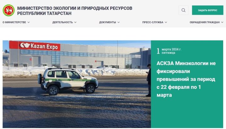Сервис «Школьный экопатруль» стал основным поставщиком обращений в Минэкологии РТ