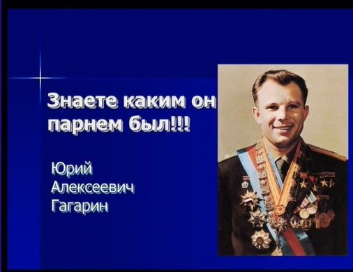 Сокуровская библиотека в день рождения Юрия Гагарина знакомит читателей с первым космонавтом Земли
