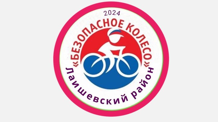 Поступила первая информация с конкурса «Безопасное колесо»